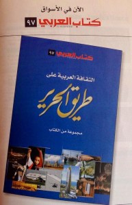 طريق الحرير