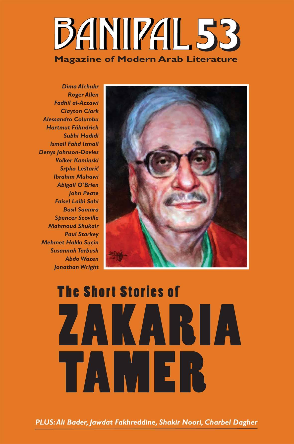 Banipal 53 | The Short Stories of Zakaria Tamer