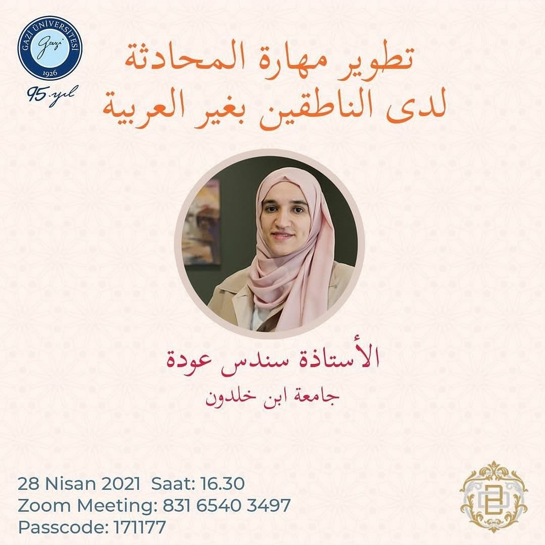 تطوير مهارة المحادثة لدى الناطقين بغير العربية