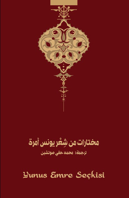 Yunus Emre Seçkisi – مختارات من شعر يونس أمرة